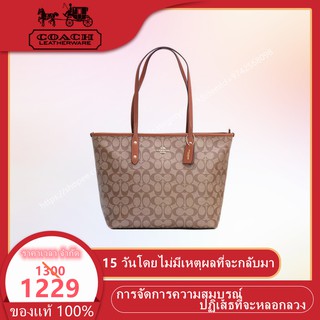 Coach 36876  กระเป๋าผู้หญิง  กระเป๋าสะพายข้าง  กระเป๋าช้อปปิ้ง  เปิดกระเป๋าหิ้วใหญ่