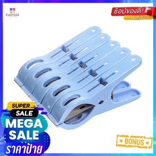 กิ๊บหนีบผ้านวมพิเศษ G-WARE สีฟ้า แพ็ค 5 ชิ้นCLOTHESPIN G-WARE JUMBO BLUE PACK5