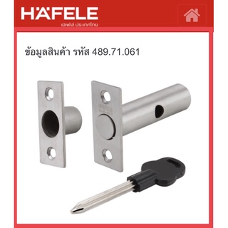 Hafele 489.71.061 กุญแจช่องชาร์ป กุญแจช่องท่อ กุญแจสำหรับช่องเซอร์วิส