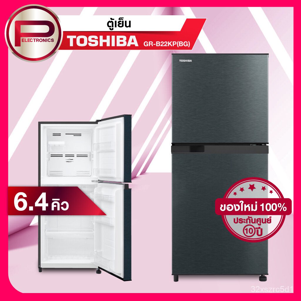 ZHNH ตู้เย็น 2 ประตู Toshiba รุ่น GR-B22KP สีเงิน สีเทาดำ ขนาด 6.4 คิว รับประกันศูนย์