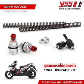 YSS ชุดอัพเกรดโช้คหน้า AEROX ปี 2017 - 2020 (FORK UPGRADE KIT)