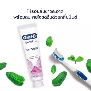 Oral-B ออรัลบี ยาสีฟัน อัพเกรดฟลูออไรด์ 160 กรัม 3D White Fast White Toothpaste 160 g