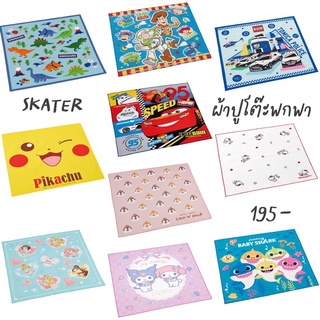 NEW!!! Skater Lunch Cloth ผ้าปูโต๊ะพกพา