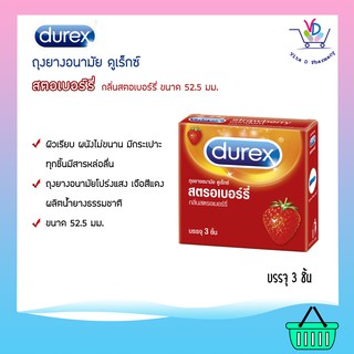 Durex Strawberry ถุงยางอนามัย ดูเร็กซ์ สตรอเบอร์รี่ 1 กล่อง (3 ชิ้น) ขนาด 52.5 มม.