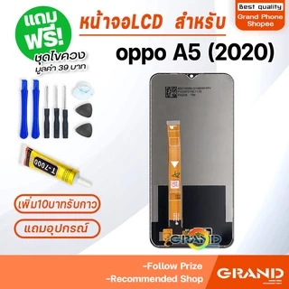 หน้าจอ oppo A5 2020 จอ จอชุด จอ+ทัช จอoppo จอA5 2020 LCD Display Touch oppo A5 2020