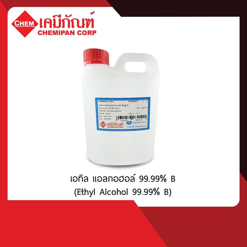 CA0506-B เอทิล แอลกอฮอล์ B 1L (Ethyl Alcohol B 99% | Shopee Thailand