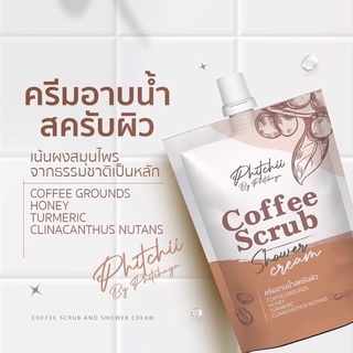 ☕️ครีมอาบน้ำสครับพิชชี่ Phitchii 70 g. coffee scrub