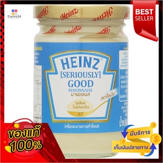 ไฮนซ์มายองเนสลดไขมัน 220ก.HEINZ REDUCED FAT MAYONNAISE 220 GM.