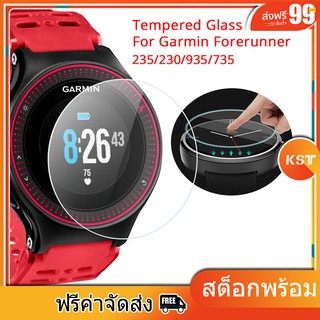 ฟิล์มกระจกนิรภัย กันรอยหน้าปัดนาฬิกาข้อมือ สำหรับ Garmin Forerunner 230 235 735 935