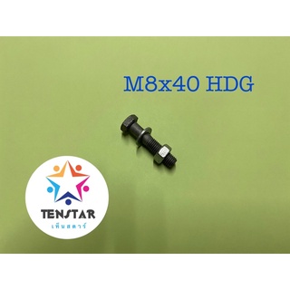 ชุดน็อต M8x40 ชุบกัลวาไนซ