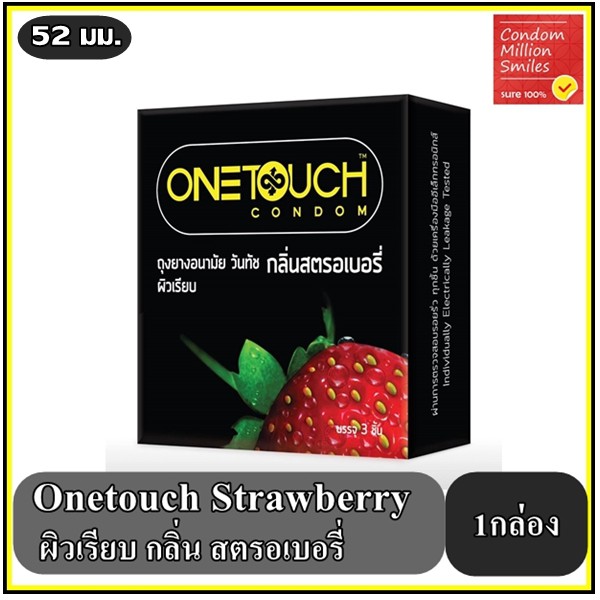Durex ,Onetouch ถุงยางอนามัยรวมรุ่น กลิ่นหอมผิวเรียบ,ผิวไม่เรียบ กลิ่นหอม1ชุด( สินค้าตามภาพรุ่นละ 1กล่อง)ขนาด 52,53มม. ราคา ถูกที่สุด ดีลบีเคเค แกลเลอรีภาพที่ 3