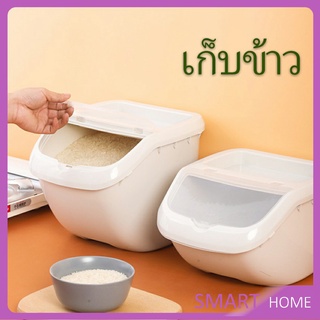 ถังใส่อาหารสัตว์เลี้ยง  ป้องกันความชื้น ป้องกันแมลงเข้า  ถังข้าว  pet Storage bucket