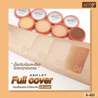 A-400 ASHLEY FULL COVER CONCEALLER แอสลีย์ คอนซีลเลอร์ ปกปิด ระดับสูง  เนื้อครีมเนียนละเอียด ปกปิดมิดทุกร่องรอย