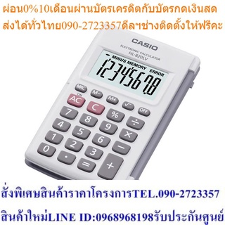 Casio Calculator เครื่องคิดเลข รุ่น HL-820LV-WE-W-DH# สีขาว