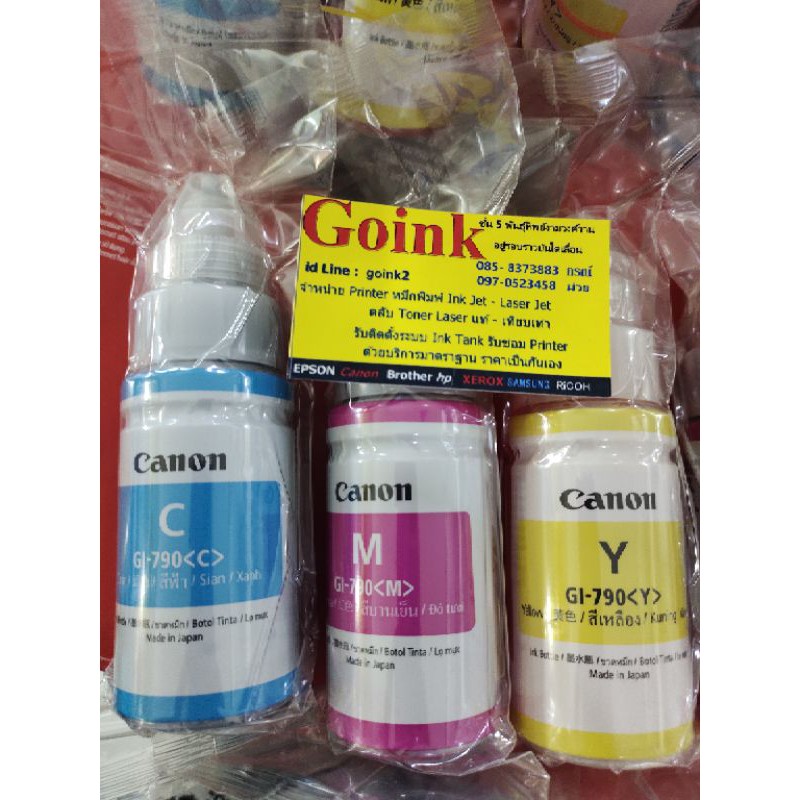 Canon หมึกแท้สีG1010/G2010/G3010/G4000ของแท้ CMY (ไม่มีกล่อง)