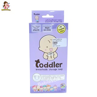 BabiesCare Toddler ถุงเก็บน้ำนมแม่ รุ่น อะแดปเตอร์ ขนาด 9 oz 28ใบ