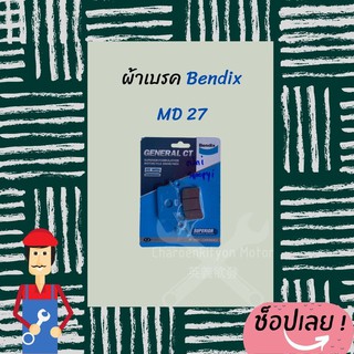 Bendix ผ้าดิสเบรคหน้า AIR-BLADE CLICK-I/SCOOPY-I