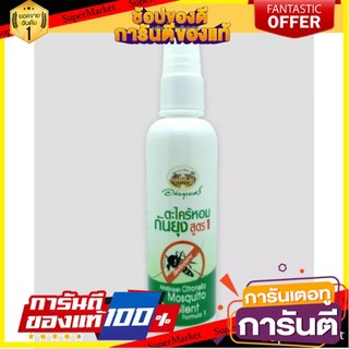 อภัยภูเบศร ตะไคร้หอมกันยุง ชนิดสเปรย์ ขนาด 120 ml.