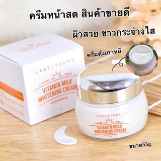 ครีมหน้าสด LABEL YOUNG แท้ vitamin milk whitening cream