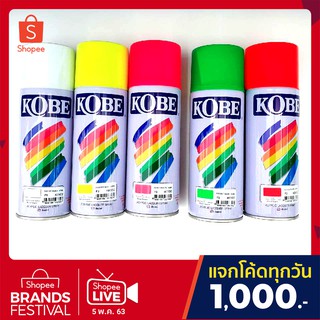 สีสเปรย์ โกเบ สะท้อนแสง Acrulic lacquer spray