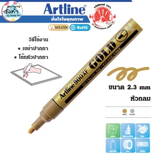 Artline ปากกาเมทัลลิค EK-900 Metallic Marker ปากกาเขียนยันต์ หัวกลม 2.3 มม. (สีทอง) เขียนยาง โลหะ ไม้ กระเบื้อง