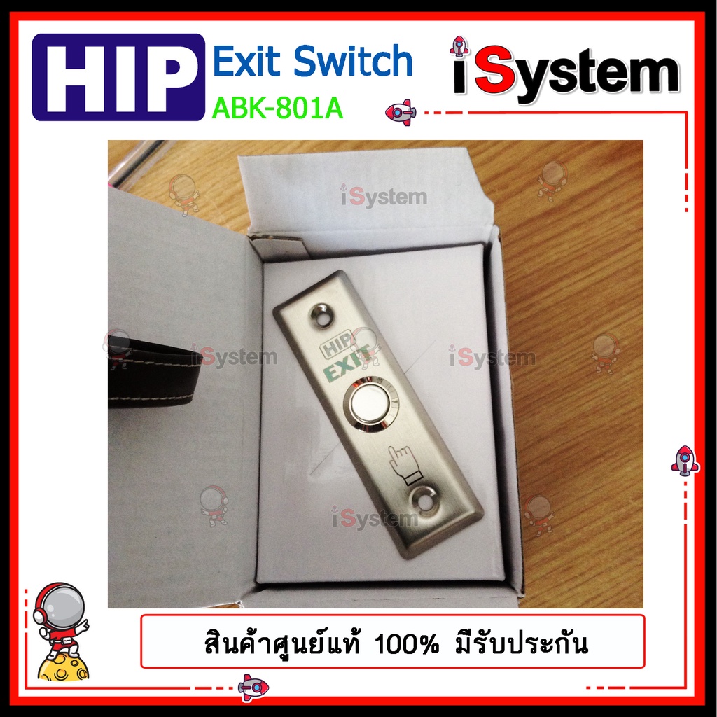 HIP Exit Switch ABK-801A แบบกด สวิทซ์อลูมิเนียม สำหรับเปิดประตู จำหน่ายโดย iSystem