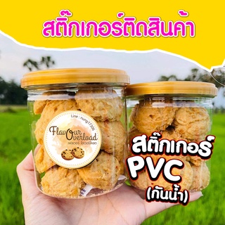 ฉลากสินค้าสติ๊กเกอร์ขาวมัน/ใส ขนาด A3 1 ตรม(7แผ่น)