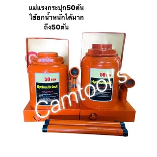 แม่แรงกระปุก​ ​50​ตัน​ แม่แรง​ยก​รถ​ แม่แรง​ โหลด​เตี้ย​ สูง​ Hydraulic​ jack