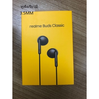 หูฟัง Realme Buds Classic เสียงดี ช่องเสียบแบบ 3.5