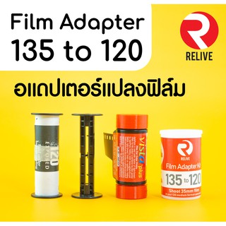 ราคาFilm Adapter 35mm to 120mm ตัวแปลงฟิล์ม