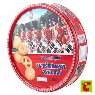 อาร์เซนอล บัตเตอร์คุกกี้ 500 ก.
