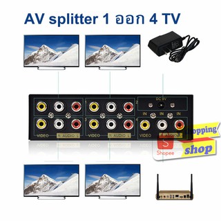 AV RCA splitter เข้า1ออก4tv (Black)