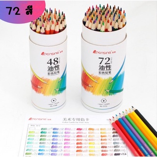 ดินสอสีไม้ 72 สี พร้อมส่ง สีไม้  42 สี  32 สี PENSING Color Pencil