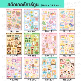 💚(3)สติ๊กเกอร์diy ขนาดA6 สติ๊กเกอร์กันน้ำ ไดคัทแล้ว ลอกแล้วติดได้เลย