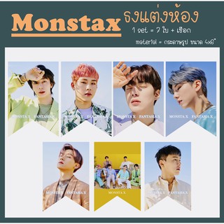 monsta x ธงแต่งห้อง kpop fantasia