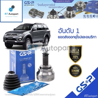 GSP (1 ตัว) หัวเพลานอก Mitsubishi Pajero sport ปี08-16 (มี ABS) / หัวเพลา ปาเจโร่ / 839159