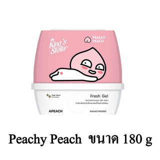 Kings Stella x KAKAO FRIENDS เจลหอมปรับอากาศ สุดคิ้วท์ กลิ่น Peachy Peach ขนาด 180 g.