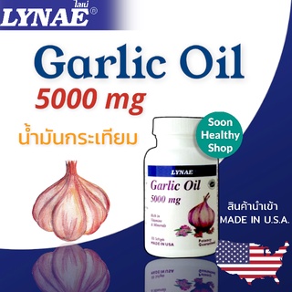 Lynae Garlic Oil 5000 mg. น้ำมันกระเทียมสกัด บรรจุ 100 แคปซูล ลดไขมันในเส้นเลือดที่ไม่ดีทั้งแอลดีแอล และคอเลสเตอรอล