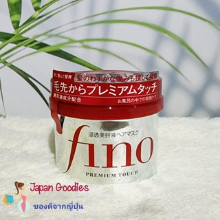 🍀พร้อมส่ง🍀 FINO Premium Touch จาก Shiseido  ของแท้จากญี่ปุ่น