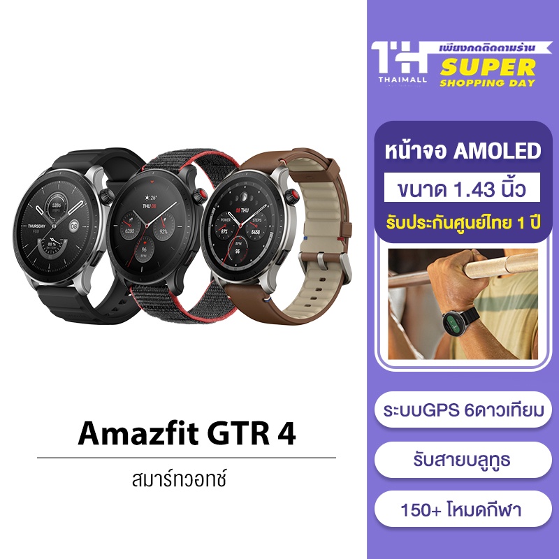 [ใหม่ล่าสุด] Amazfit GTR 4 New Smartwatch Waterproof สมาร์ทวอทช์ สามารถโทรด้วยบลูทูธ นาฬิกาอัจฉริยะ จอแสดงผล HD AMOLED