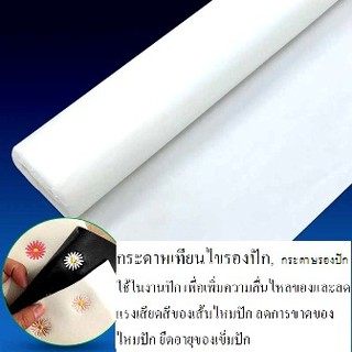 กระดาษเทียนไขรองปัก wax paper กระดาษรองปัก