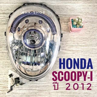 (090) ชุดไฟหน้า เกรดพรีเมี่ยม HONDA SCOOPY-i (2012) , ฮอนด้า สกูปปี้ไอ (2012) ไฟหน้า มอเตอร์ไซค์