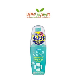 Fumakilla Skin Vape Original 200ml / 60ml สเปรย์น้ำกันยุงญี่ปุ่น กลิ่น Citrus