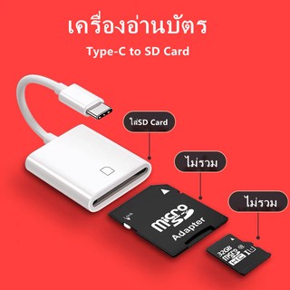 คอมพิวเตอร์มือถือ OTG TYPE C TO SD CARDเครื่องอ่านกล้องการ์ด SD OTG type c card reader SD card reader camera card reader
