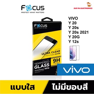 Vivo Y20 / Y12s / Y20s 2021 /Y20G /Y20s วีโว่ Focus โฟกัส ฟิล์มกันรอย ฟิล์มกันรอยหน้าจอ ฟิล์มกระจกนิรภัยกันรอย แบบใส ไม่เต็มจอ