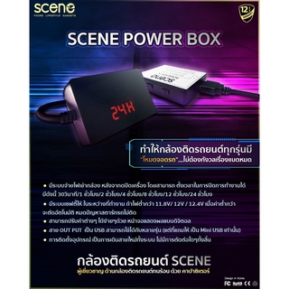 Power Box (กล่องจ่ายไฟเข้ากล้องบันทึก) ชุดกล่องจ่ายไฟเข้ากล้องบันทึกติดรถยนต์ ใช้ได้กับกล้องบันทึกได้ทุกรุ่น