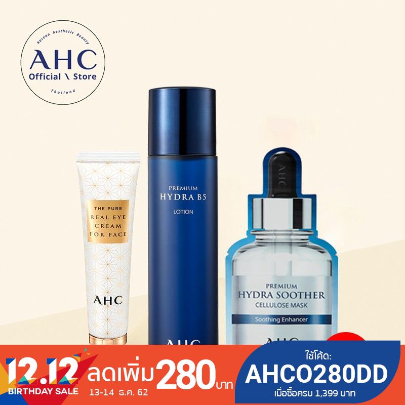 [ซื้อ 2 แถม 1] - AHC The Pure Real Eye Cream For Face 30 มล.+Hydra Soother Mask 5 แผ่น (Free Hydra B