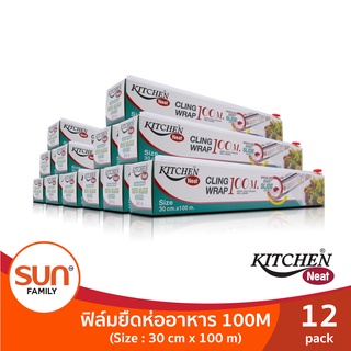 ฟิล์มยืดหุ้มห่ออาหาร ( 12 กล่อง ) ขนาด 30 ซม. x 100 เมตร /กล่อง | KITCHEN NEAT