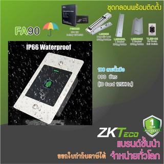 ACS FA90DO เครื่องสแกนนิ้วทาบบัตรคีย์การ์ดเปิดประตูกันน้ำ IP68 ชุดกลอนแม่เหล็ก กลอน Bolt ภาคจ่ายไฟ UPS 12V สำรองไฟ 12ชม