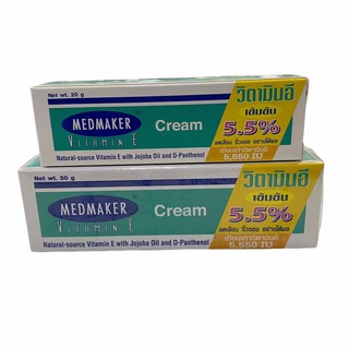 เมดเมเกอร์ วิตามิน E ครีม Medmaker Vitamin E Cream 5.5% ขนาด 20 g,50 g เพิ่มความชุ่มชื้นให้ผิว ของแท้ 100%